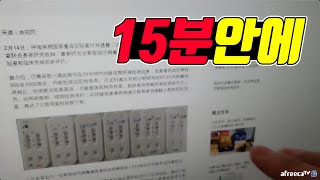 중국에서 개발한 테스트키트 15분만에 결과를 알 수 있다고??