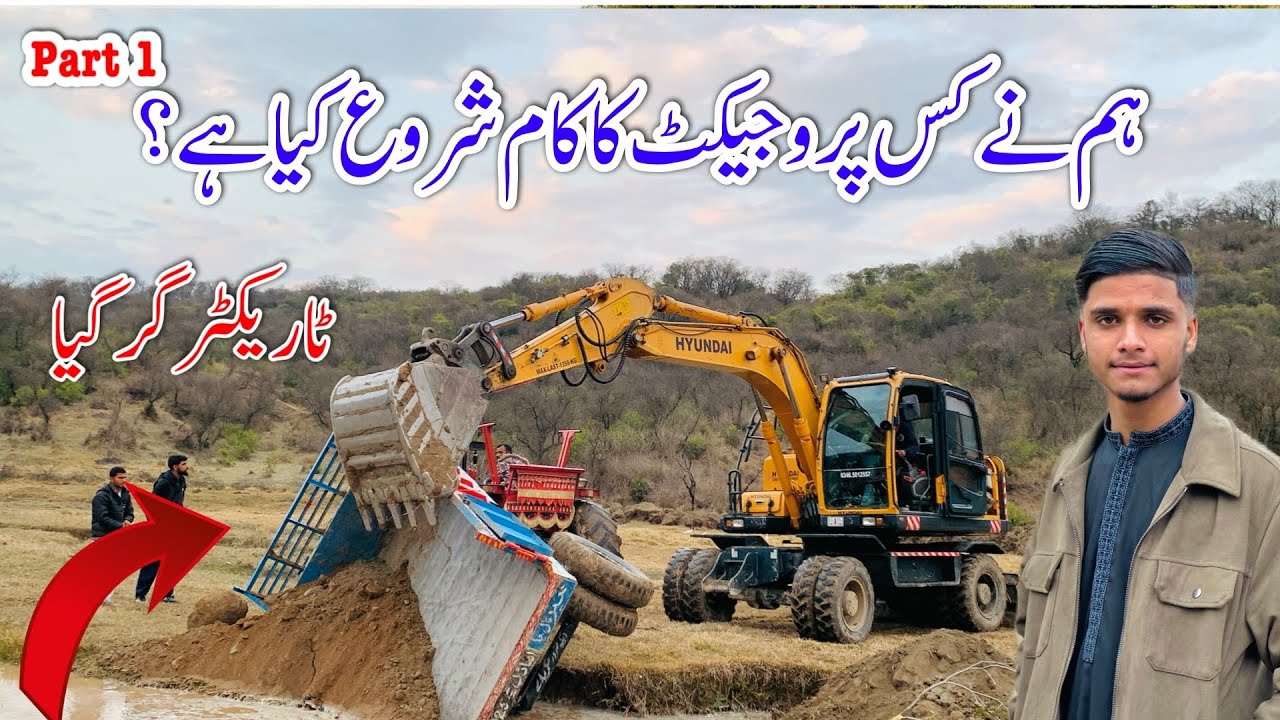 Ham Na Kis Project Ka Kam Shoro Kiya Ha||Tractor Gir Gaya||New video||Apna pyara Barkha||2025||