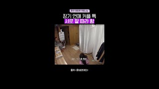 해은 집어삼킨 규민 ㅋㅋ #환승연애4