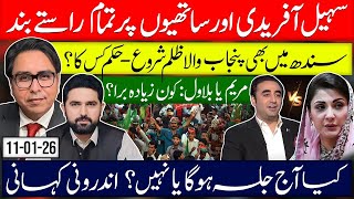 Download Lagu Suhail Afridi TRAPPED – All Roads SEALED- Punjab-Style Brutality- Maryam OR Bilawal: Who’s WORSE MP3