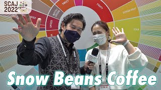 Qグレーダー必須のコーヒーの味の表現方法！フレーバーチャート【SCAJ2022】Snow Beans Coffee