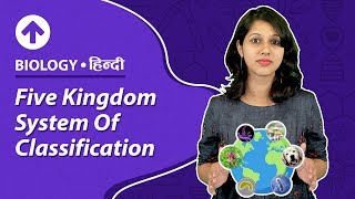 Five Kingdom System Of Classification | Hindi | Biology