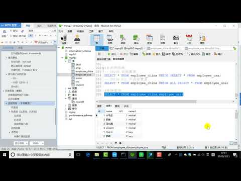 MySQL快速入門 CH19 多表操作 笛卡尔积讲解