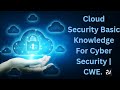 Cloud Security Basic Knowledge For Cyber Security | Cyber White Elephant | CWE.