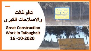 Great Construction Work in Tafoughalt تافوغالت والاصلاحات الكبرى