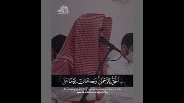 تلاوة رائعة 💙😴😴 للشيخ ناصر القطامي والشيخ عبدالملك الراجح