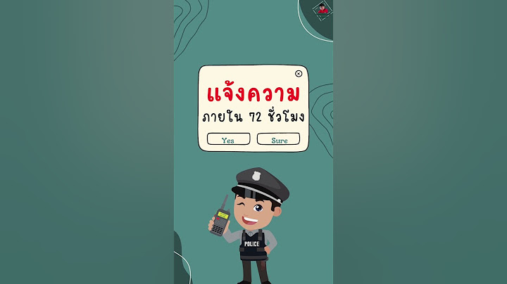 โดนหลอกให้โอนเงินต้องทำยังไง แจ้งความได้หรือไม่ จะได้เงินคืนหรือเปล่า / tanoilanyai