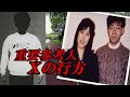 世田谷一家殺害事件