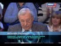 Виталий Третьяков в программе &quot;Специальный корреспондент&quot;. Дебальцевский котёл.