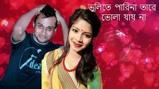 Vulite Parina Tare Vula Jayna cover by SA Mohon & SA Chhowa