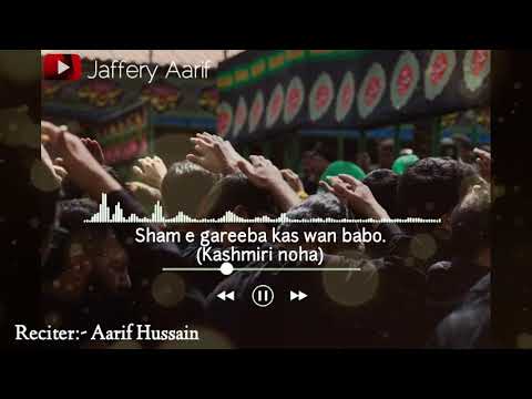 Sham e gareeba kas wan babo  Ft Aarif Hussain  Kashmiri noha