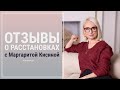 Могут ли помочь расстановки? Отзывы участников онлайн группы.