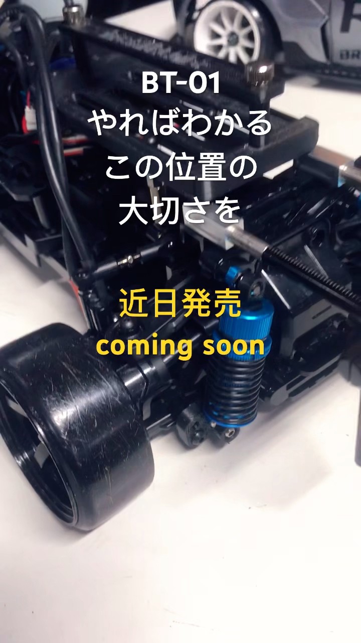 独占公開]タミヤTT-02RWDドリフト仕様MRCコンバージョンの神