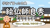 アニメで古文 蜻蛉日記 なげきつつ一人寝る夜 あらすじまとめ Youtube