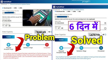 Your Aadhaar enrolment request has been rejected due to Technical reason. If you do not already have