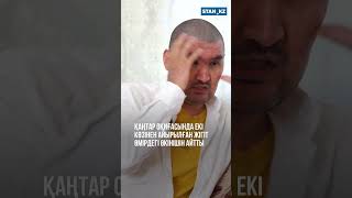 Қаңтар оқиғасында екі көзінен айырылған жігіт өмірдегі өкінішін айтты