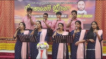 Enthathishayame Dhaivathin | Ninakayen Jeevane - P V Thommy Upadeshi | SMTParsh Mission | T4 Talent 