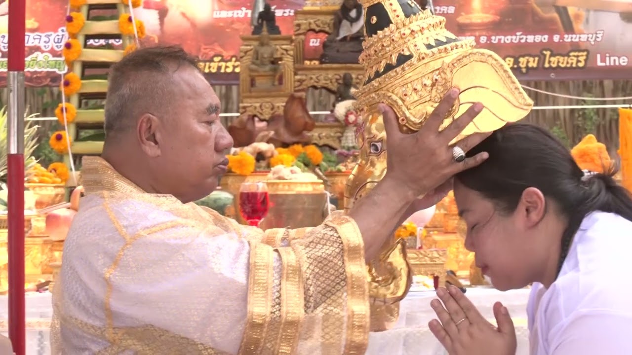 อาจารย์แดง พุทโธ ศิษย์อาจารย์ชุม ไชยคีรี จัดงานพิธีไหว้ครูบูรพาจารย์ประจำปี 2569 Ep 3