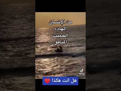 صفات الانسان العصبي 
