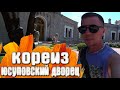 Кореиз КРЫМ Дворец Юсуповых