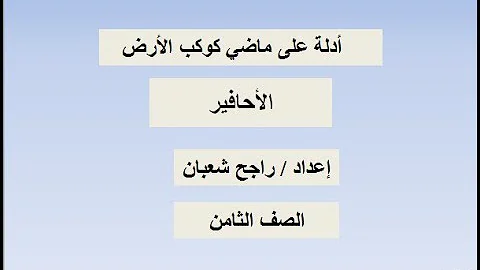 وطني وهبتك بقتناع مهجتي لصف الثامن Mp3