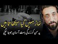 URDU How Salah Teaches Us The True Way To Live Nouman Ali Khan 