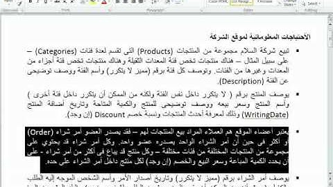 8-2- requirement ER, Relational, Creating Tables with Relationships Database Diagram-ASP.NET-00.mp4