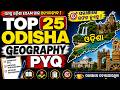 Odisha gk 🎯| Geography of Odisha Top 25 PYQ ✅| OSSC OSSSC OPSC 🔥| OPSC Wali Didi ✌️