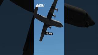 70년째 쓰고있는 전술수송기 ㄷㄷ