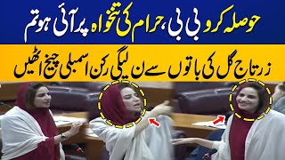 PTI vs PMLN | Zartaj Gul on Fire in National Assembly Session | CapitalTV