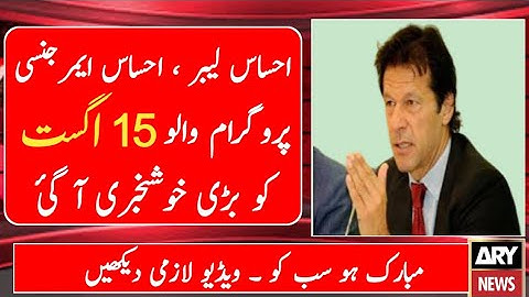 Ehsaas Emergency Cash Program New Update || Ehsaas Labour Program New Update || ehsaas nadra gov pk