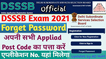 dsssb application number kaise nikale || dsssb password forget || dsssb application number forgot