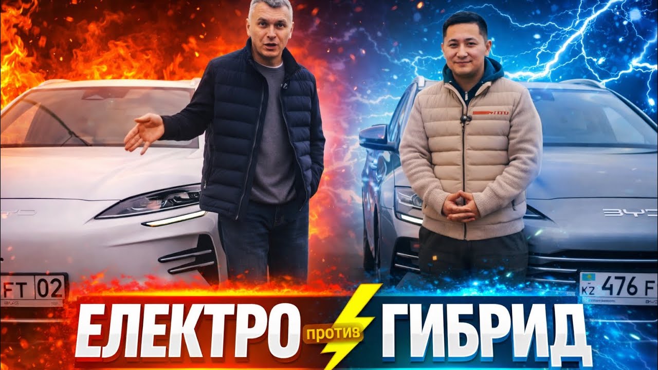 ЭЛЕКТРО или ГИБРИД. На чём выгоднее? BYD SONG PLUS EV vs. DM-i