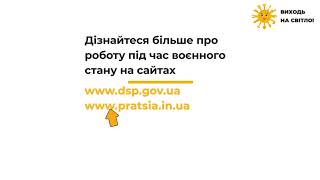 ВСЕУКРАЇНСЬКА ІНФОРМАЦІЙНА КАМПАНІЯ «ВИХОДЬ НА СВІТЛО!»