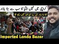 Winter Special Big Bazaar | Landa Bazar Market In Lahore | Imported Landa Market Lahore