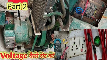 Kirloskar Generator Voltage Settings|Dynamo Resistance connection| Dynamo Resistance voltage setting