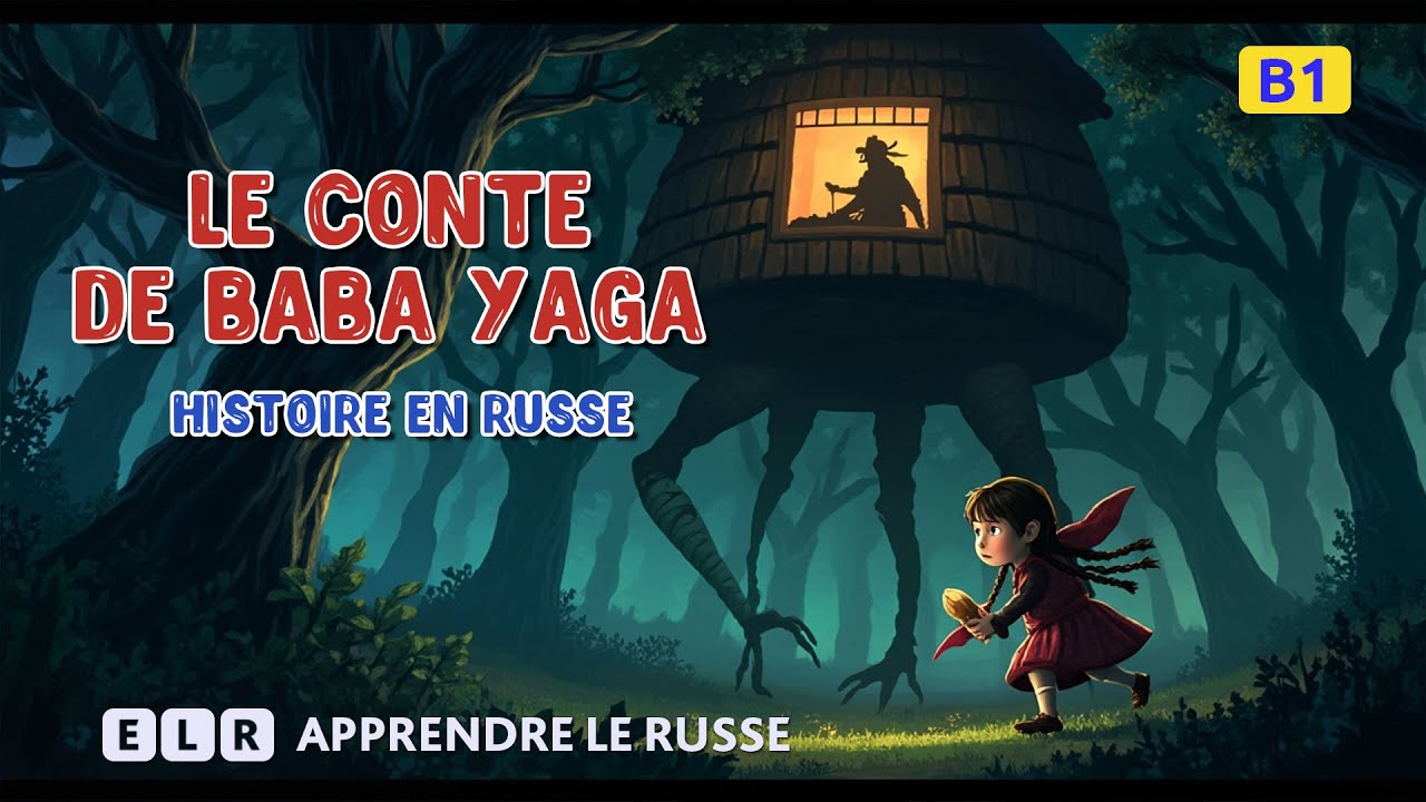 Le Conte de Baba Yaga : Pratique de l'écoute russe | Dessin animé (B1)