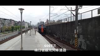 臺鐵6007次鳴日號觀光列車浮洲車站通過 本務機E417 | Taiwan Railway | 粘粘的鐵道攝影