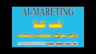 اجتماع AI Marketing يوم 15  | التأجيل مستمر لغايه امتي| 4 مليون مستثمر نشط!!