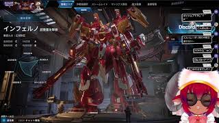 Mecha BREAK　メカブレイク　カジュアル参加型　人が来るまでランクマッチ　２４時くらいまで　#おじのまとん