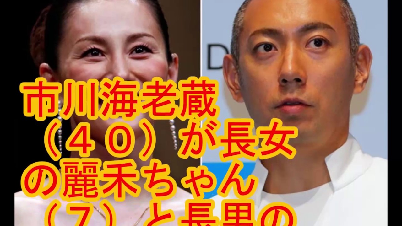 海老蔵 米倉涼子 画像 イメージコレクション 海老蔵 米倉涼子 画像 イメージコレクション