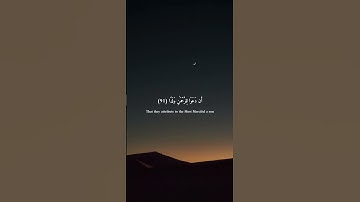 سورة مريم ( ايه 88-92 ) القارئ : عبدالرحمن المسعد