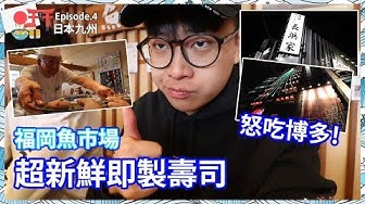 福岡 Youtube