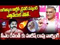 ప్రశ్నిస్తే తప్పా.. | Harish Rao Warning to CM Revanth Govt about Jagityal RTC Driver Suspenstion |M