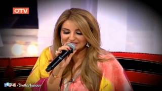 بين العصر و المغرب  شذى حسون Byn El3ser wa elmagrd- Shatha Hassoun