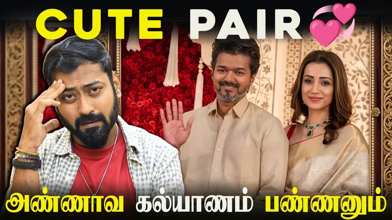 Why are Vijay & Thrisha the best Pair? 👩‍❤️‍👨 - Varun Talks