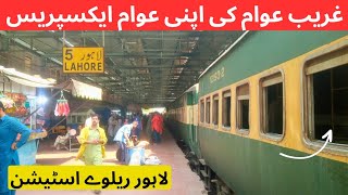 Awam Express Karachi to Peshawar 13up at Lahore Railway Station Pakistan Railways