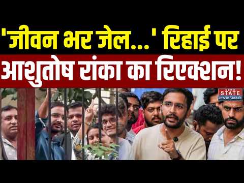 Dipke, Ranka, Das Released: 1 साल तक प्रदर्शन नहीं कर सकते CJP के तीनों नेता... | Delhi Protest