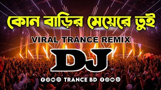 Kon Barir Meye Re Tui Dj (Remix) | Viral Dj Gana | Dj Bishowjit BD | Tiktok Viral Trance Dj Gan 2024