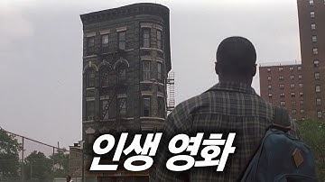 은둔해 살아가는 전설적인 작가와 천재 흙수저 소년이 함께 써 내려간 인생의 문장들 [영화리뷰/결말포함]